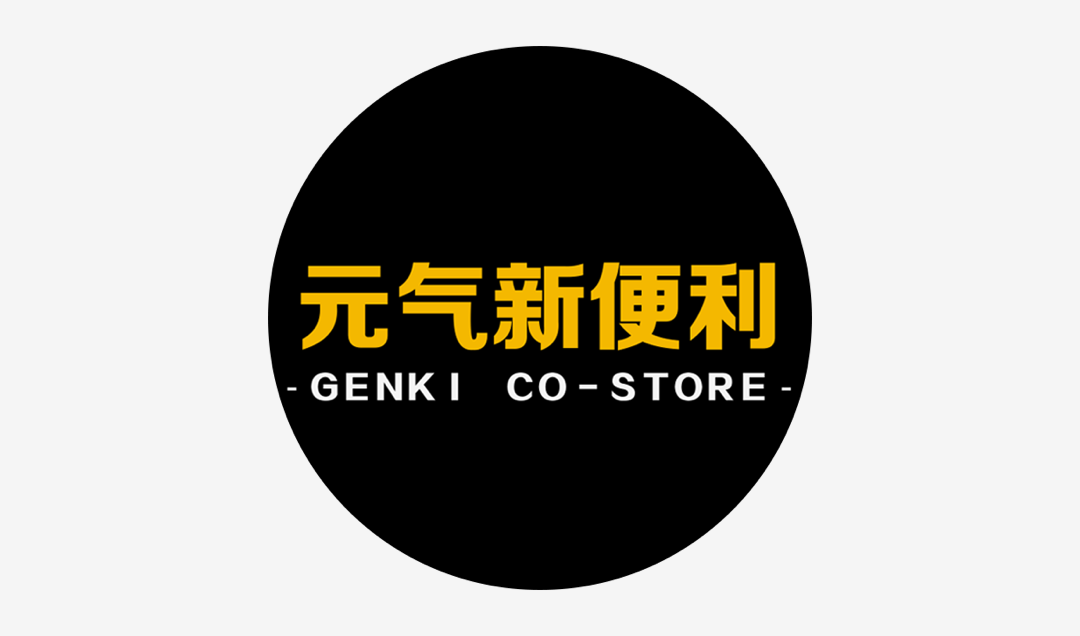 元气商店